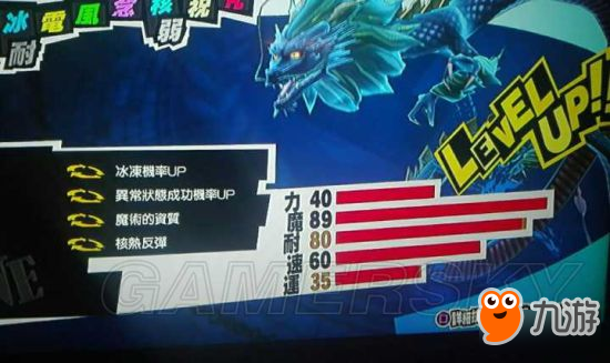 《女神异闻录5》加点、技能配置及伤害计算解析