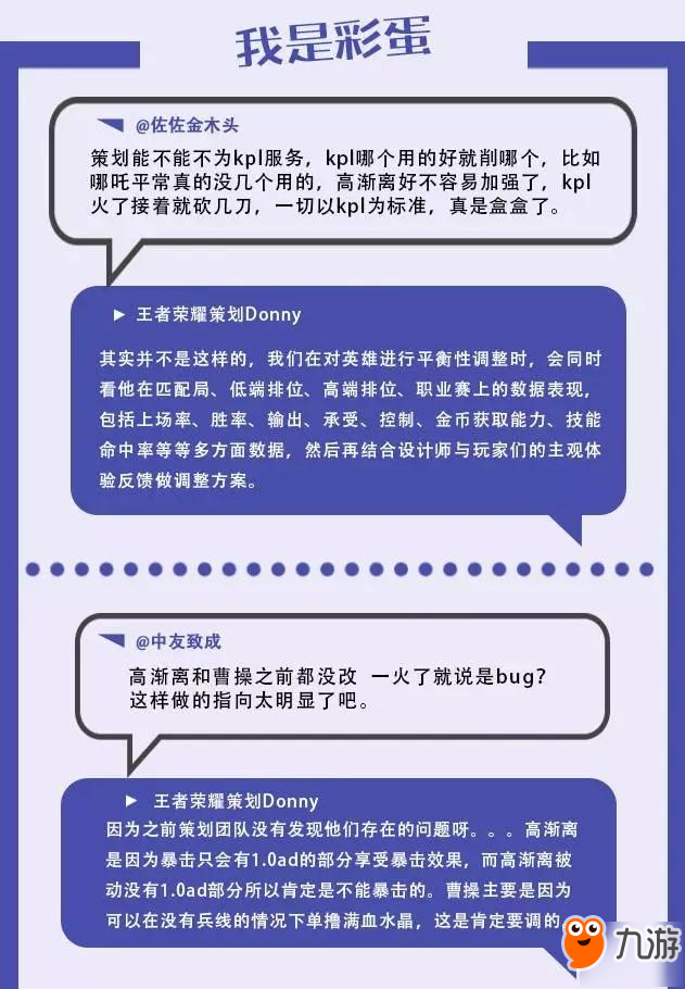 王者榮耀策劃面對(duì)面 排位增加新段位思路