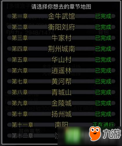 <a id='link_pop' class='keyword-tag' href='https://www.9game.cn/fzjhv103/'>放置江湖</a>第11章通关攻略 南阳怎么过