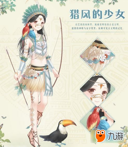 奇跡暖暖獵風(fēng)的少女套裝怎么得 獵風(fēng)的少女套裝圖鑒