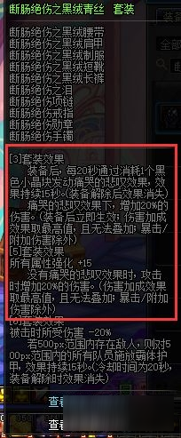 《DNF》傳說裝備改版后怎么搭配