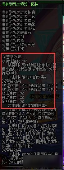 《DNF》傳說裝備改版后怎么搭配