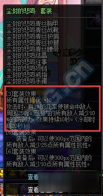 《DNF》傳說裝備改版后怎么搭配