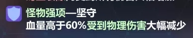 崩坏3每日驱魔怎么玩 怪物强项选什么