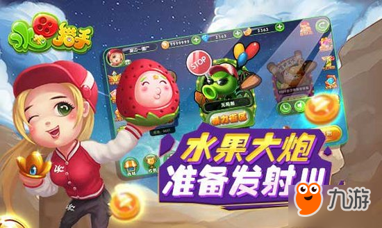 全新捕鱼游戏《水果猎手》安卓4月28日上线