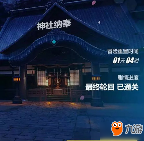 崩壞3神社納奉材料怎么搞 打造材料列表