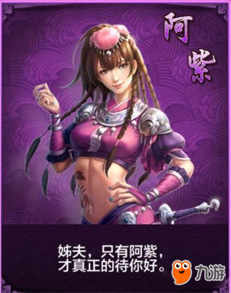 天龍八部手游之那些讓人驚艷的NPC（二）