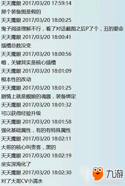 战舰少女r3.0改动内容 舅舅党爆料3.0