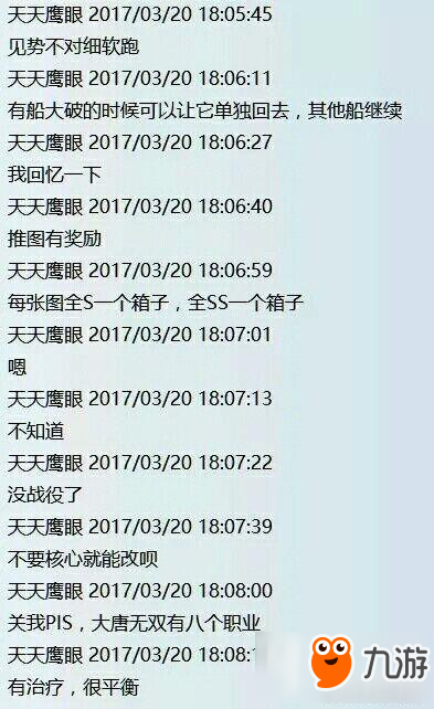 战舰少女r3.0改动内容 舅舅党爆料3.0