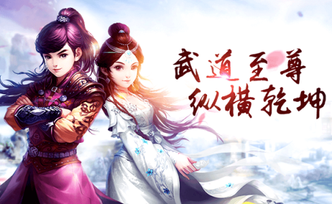 《笑傲乾坤》新手指引
