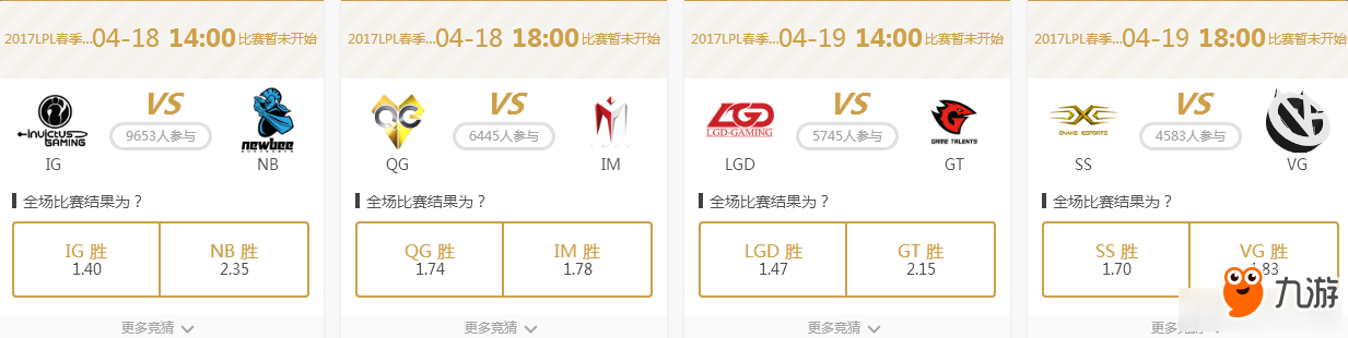 《LPL》2017季后賽皮膚抽獎活動