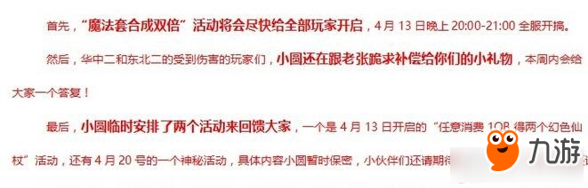 QQ炫舞幻色仙杖获取方法一览 QQ炫舞幻色仙杖怎样获得