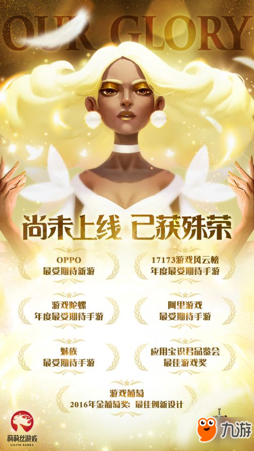 剑与家园收获2017多项大奖成年度最具期待新游