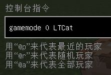 《我的世界》命令方块怎么用 命令方块使用图文教程