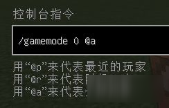 《我的世界》命令方块怎么用 命令方块使用图文教程