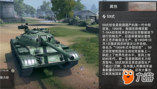 坦克连中系坦克重磅登场 热血英魂守卫家国