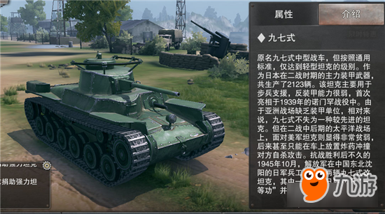 坦克连中系坦克重磅登场 热血英魂守卫家国