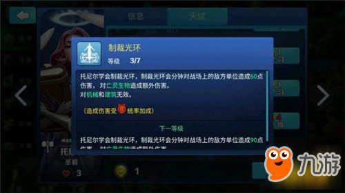 剑与家园教你无伤刷牧师野怪的小技巧