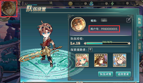 《神隐少女》BUG、建议收集帖截图