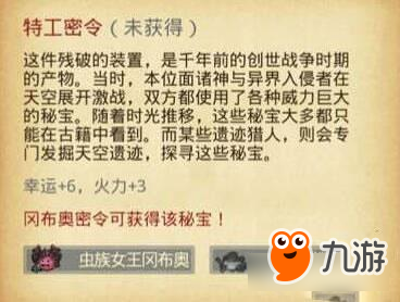 不思议迷宫特工密令输入密码 特工密令详解攻略