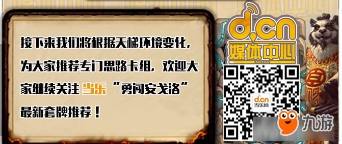 勇闖安戈洛”最新套牌推薦 第四期 速激推薦！