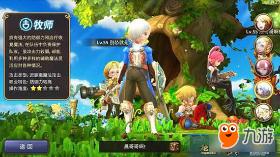 老玩家带你看遍游戏职业 龙之谷手游各职业差异