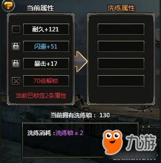 《第一艦隊(duì)》艦船洗練功能詳解