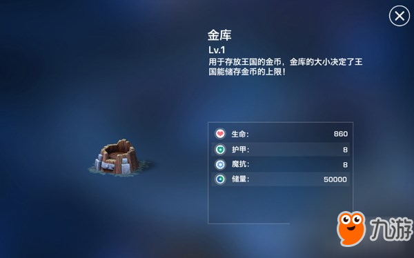 冰火魔界手游部分建筑介紹