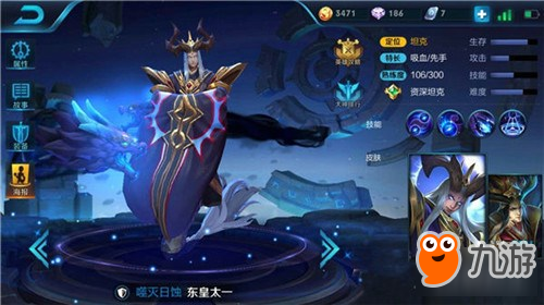 噬灭日蚀东皇太一让你知道 死就是这么容易