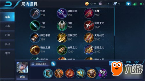 噬灭日蚀东皇太一让你知道 死就是这么容易