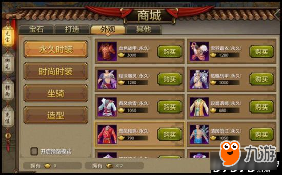 时尚造型！ 天龙八部手游外形造型玩法介绍