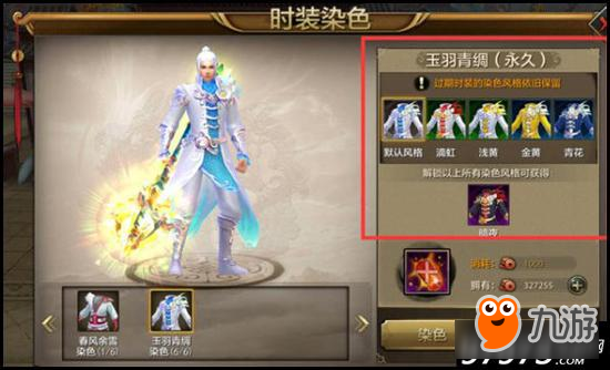 时尚造型！ 天龙八部手游外形造型玩法介绍