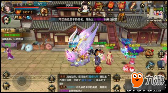 时尚造型！ 天龙八部手游外形造型玩法介绍