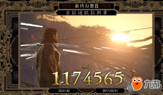 《最终幻想15》DLC100W分攻略