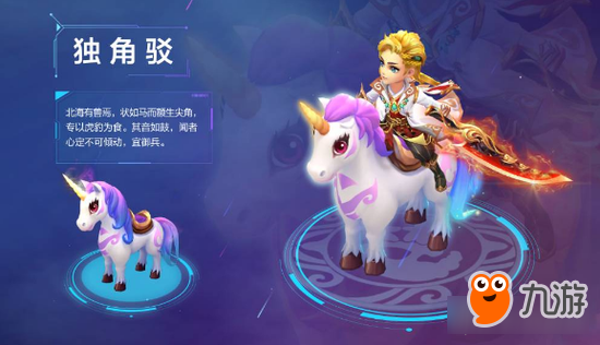 梦幻西游手游坐骑使用等级 和端游基本相同