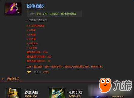 DOTA2法系傷害劍圣介紹 DOTA2法系劍圣怎么玩