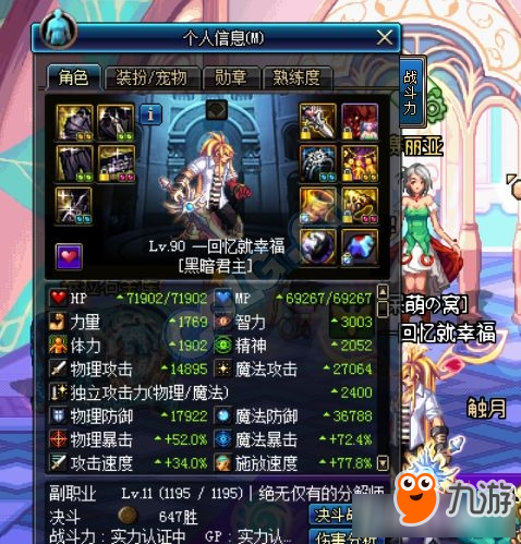 dnf鬼泣玩家两年参团心路历程 dnf玩家跪求鬼泣加强