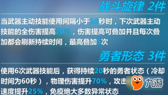 崩坏3圣痕齐格飞套装效果怎么样 齐格飞3件套装效果解析