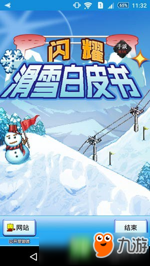 《滑雪白皮書：閃耀》登陸iOS平臺(tái) 酷夏也阻擋不了滑雪夢(mèng)