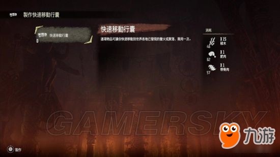《地平线黎明时分》战斗收集与武器使用技巧 新手实用技巧