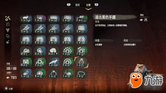 《地平线黎明时分》战斗收集与武器使用技巧 新手实用技巧