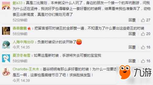龙之谷手游4月20日新套装上线 动物套丑出新高度