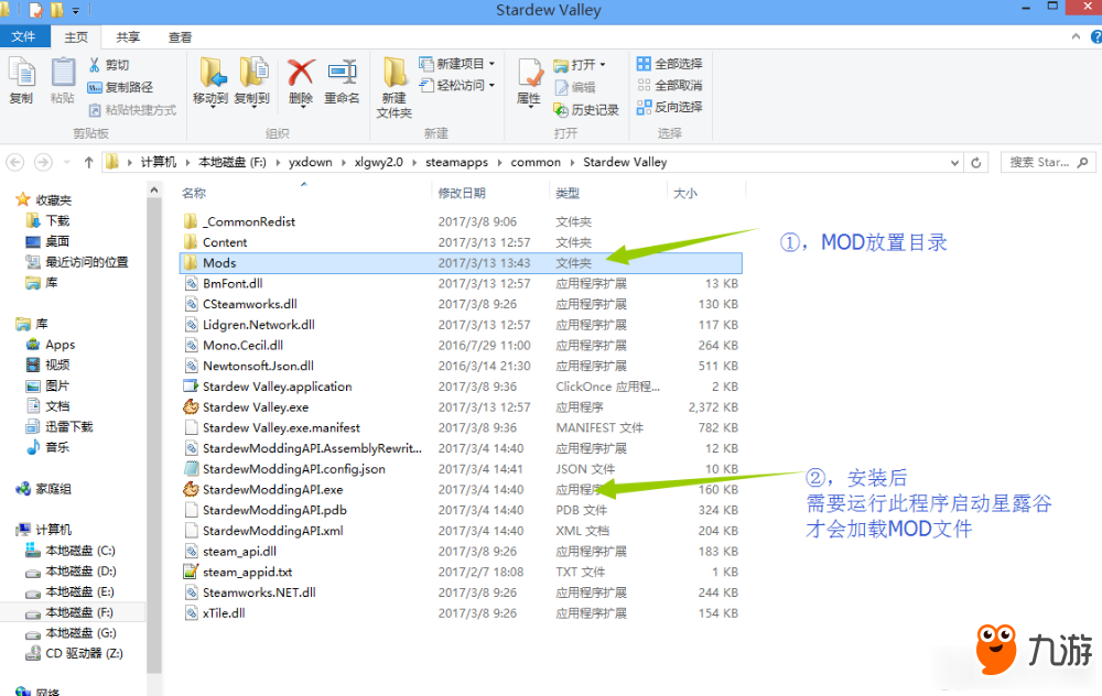 《星露谷物语》1.2版本MOD正确打开方式一览