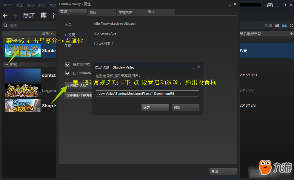 《星露谷物语》1.2版本MOD正确打开方式一览