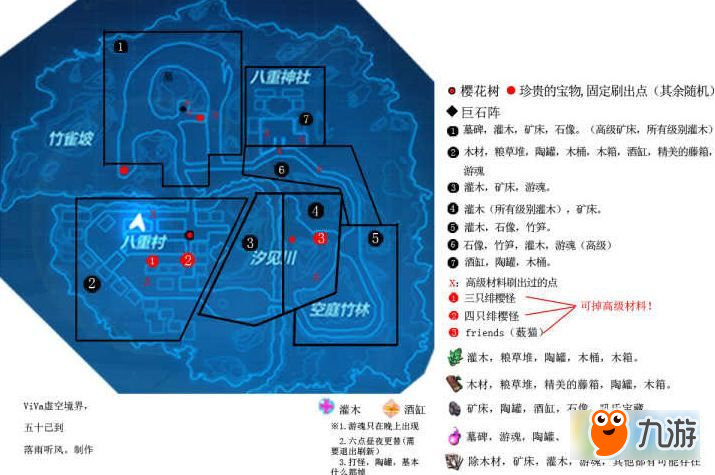 崩壞3八重村素材怎么刷 八重村刷素材攻略