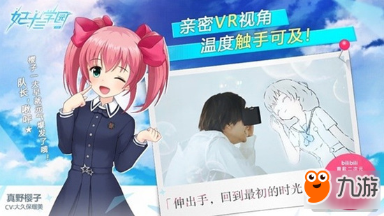 VR女友《妃十三学园》国服敲定 B站代理运营