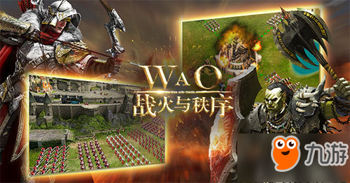 王者激战《战火与秩序》巅峰战役解读