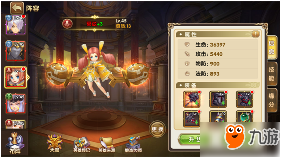 《吞天记》游戏攻略之英雄获得