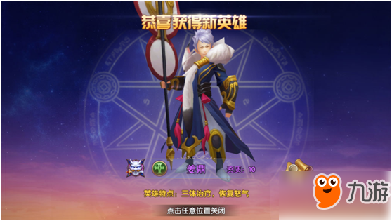 《吞天记》游戏攻略之英雄获得