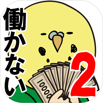 借金あるからギャンブルしてくる2 〜マカオ編〜